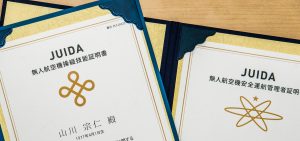 操縦技能&安全運航管理者コース ※オンライン座学講座は無料になっております